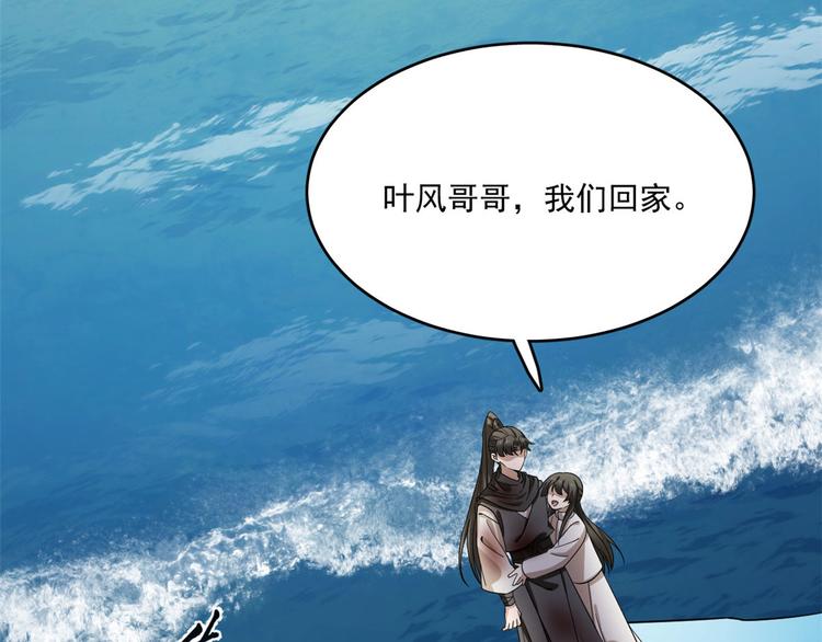 🍵半缘修仙半缘君 第215话 第47页