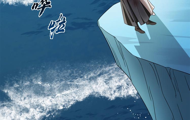 🍵半缘修仙半缘君 第215话 第48页