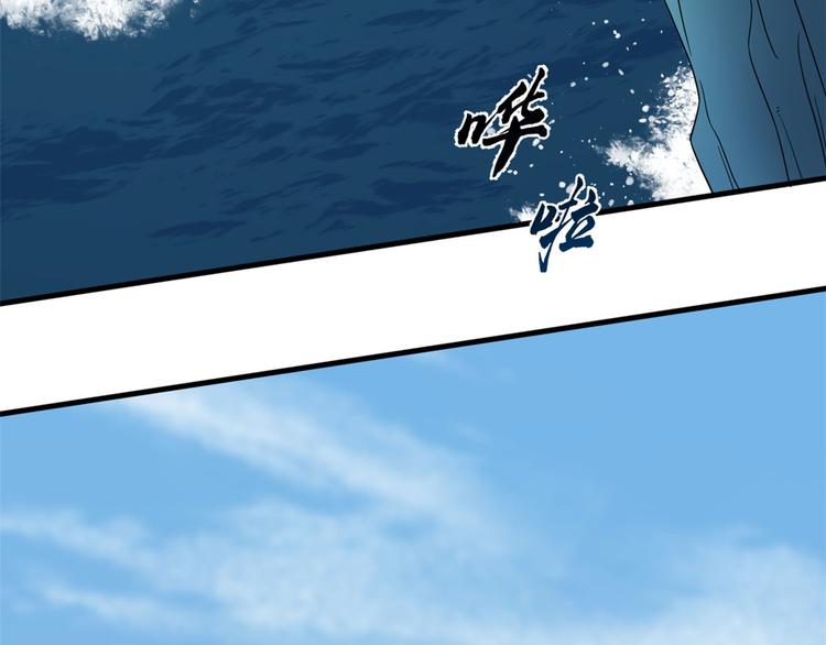 🍵半缘修仙半缘君 第215话 第49页