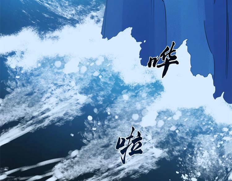 🍵半缘修仙半缘君 第215话 第6页