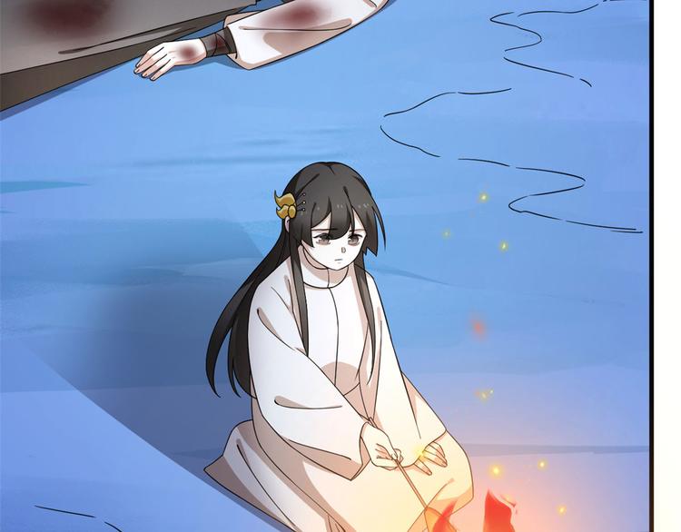 🍵半缘修仙半缘君 第215话 第9页