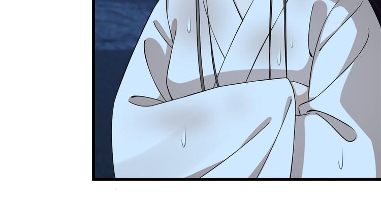 🍵半缘修仙半缘君 第217话 第10页