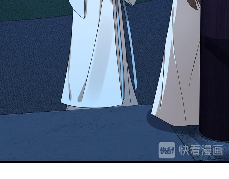 🍵半缘修仙半缘君 第217话 第13页