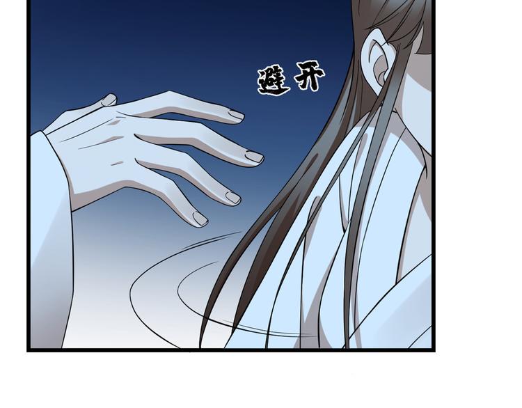 🍵半缘修仙半缘君 第217话 第15页