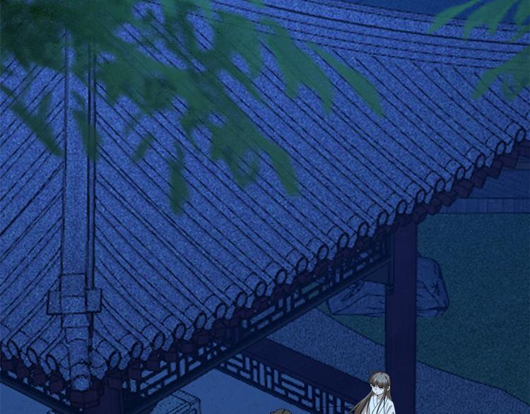 🍵半缘修仙半缘君 第217话 第17页