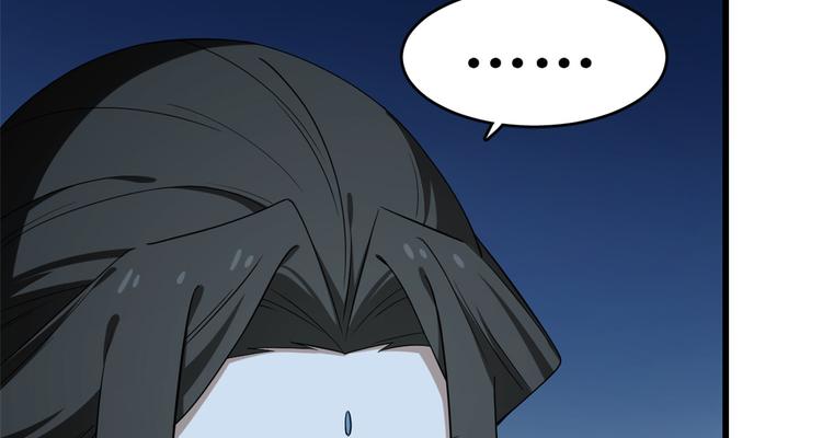 🍵半缘修仙半缘君 第217话 第20页