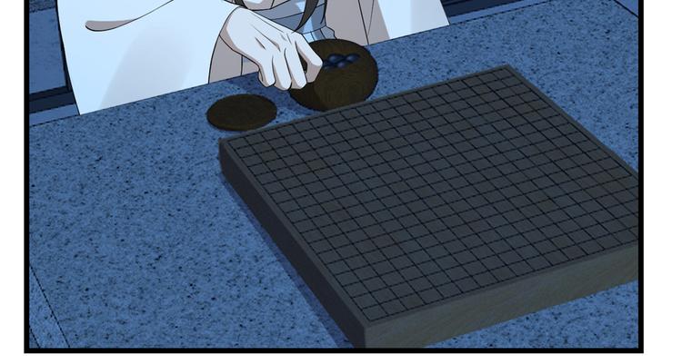 🍵半缘修仙半缘君 第217话 第24页
