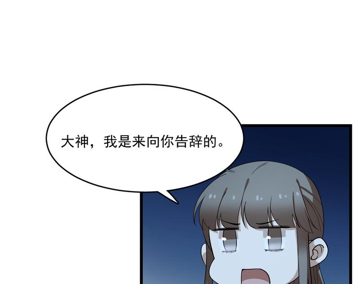 🍵半缘修仙半缘君 第217话 第25页
