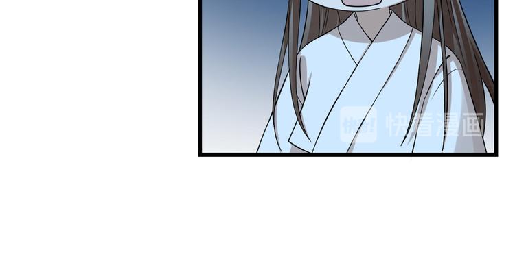 🍵半缘修仙半缘君 第217话 第26页