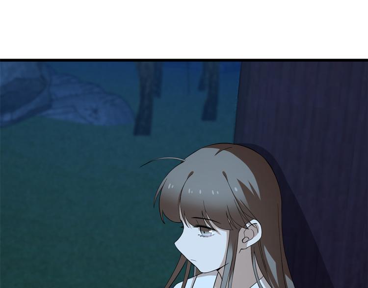 🍵半缘修仙半缘君 第217话 第3页