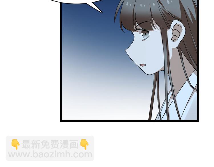 🍵半缘修仙半缘君 第217话 第31页