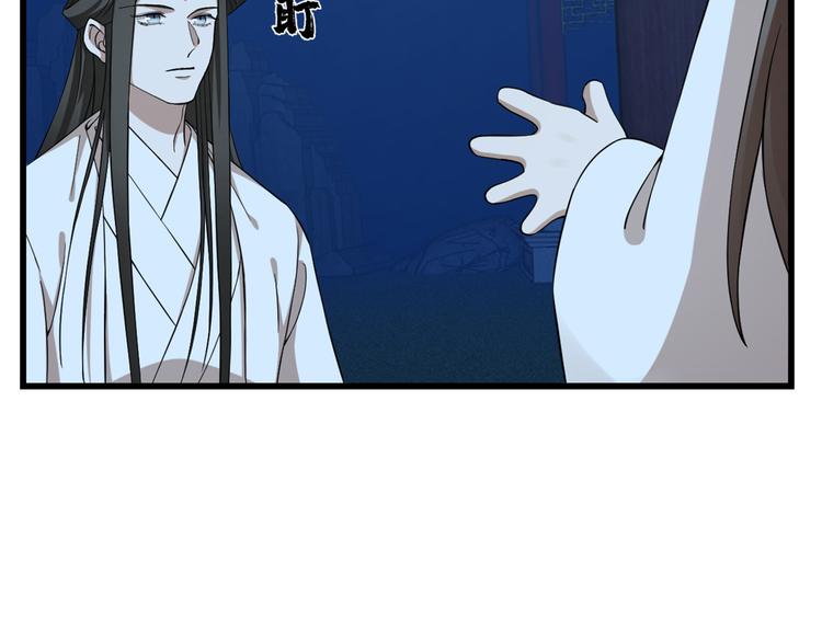 🍵半缘修仙半缘君 第217话 第34页