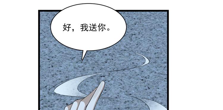 🍵半缘修仙半缘君 第217话 第35页