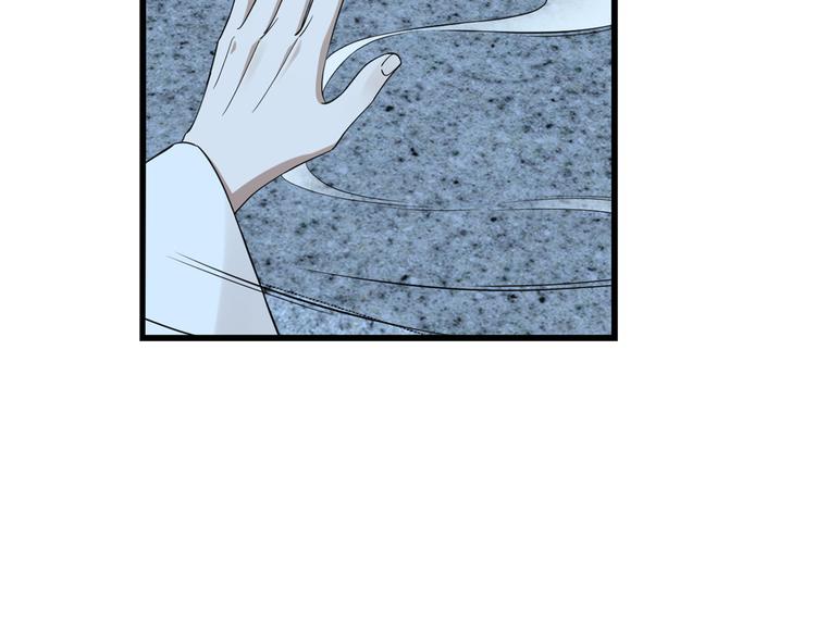 🍵半缘修仙半缘君 第217话 第36页