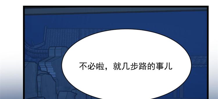 🍵半缘修仙半缘君 第217话 第37页