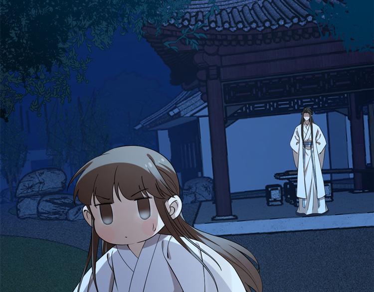 🍵半缘修仙半缘君 第217话 第40页