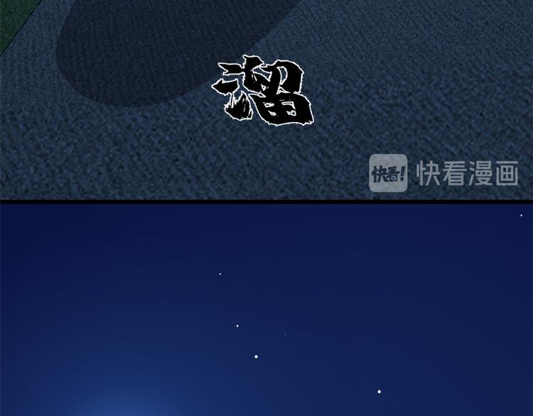 🍵半缘修仙半缘君 第217话 第42页