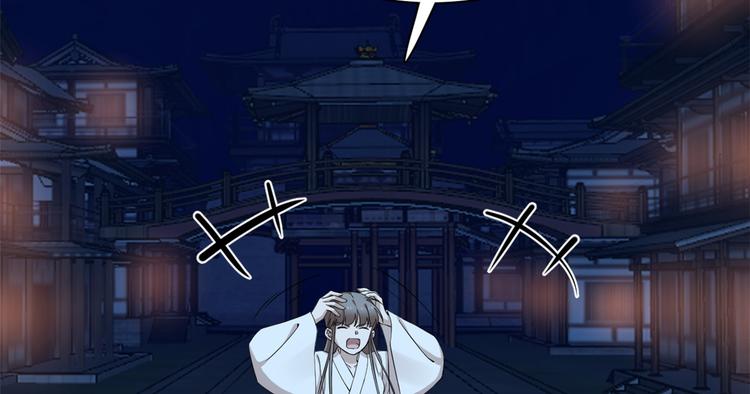 🍵半缘修仙半缘君 第217话 第45页