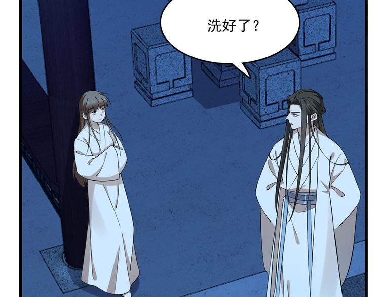 🍵半缘修仙半缘君 第217话 第7页