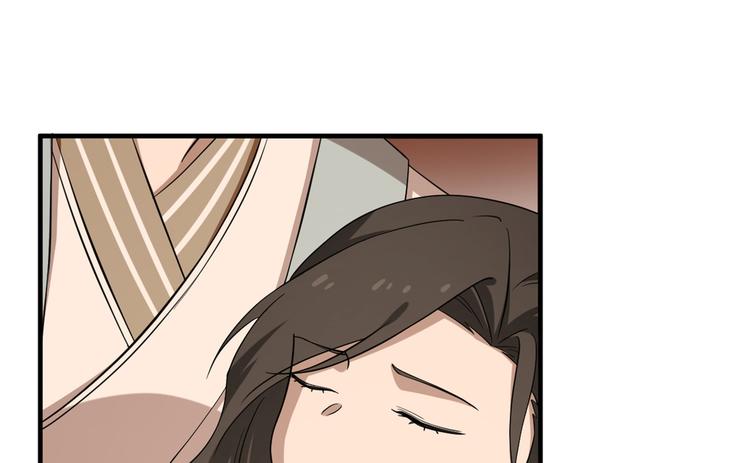 🍵半缘修仙半缘君 第219话 第10页