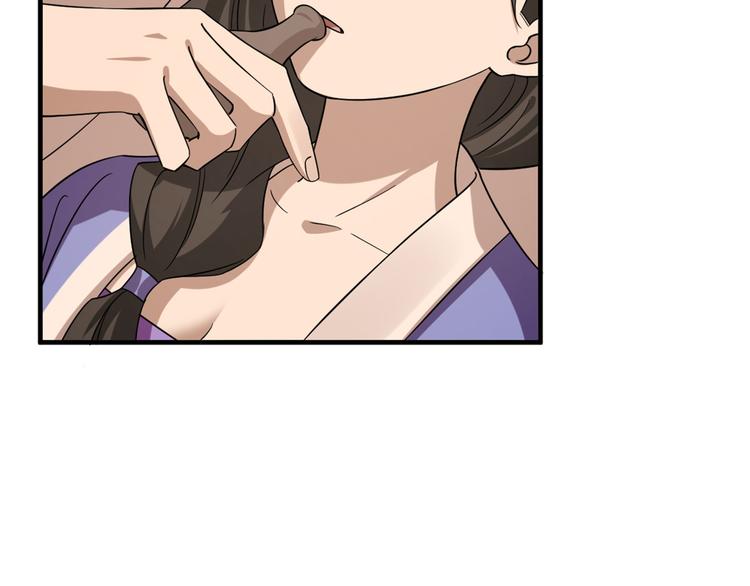 🍵半缘修仙半缘君 第219话 第11页