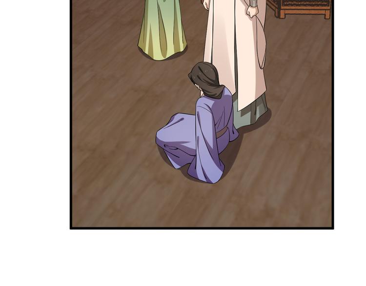 🍵半缘修仙半缘君 第219话 第13页