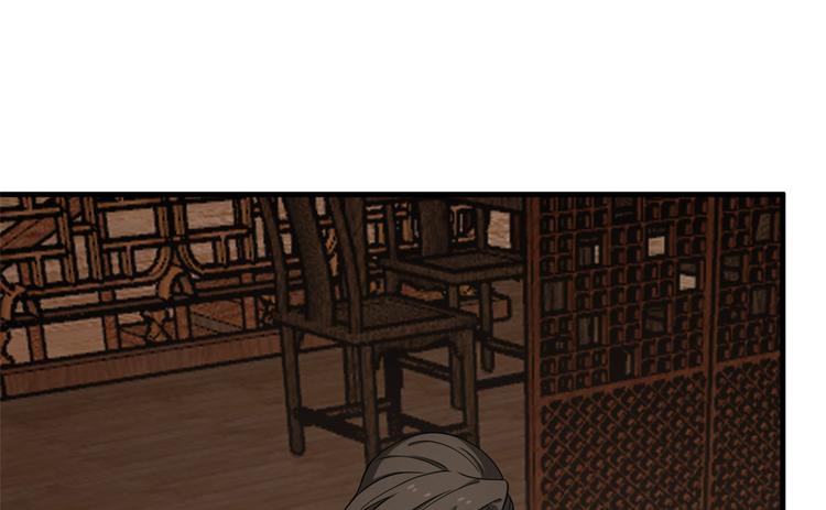 🍵半缘修仙半缘君 第219话 第14页