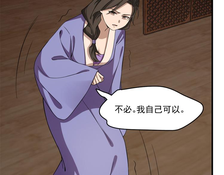 🍵半缘修仙半缘君 第219话 第15页