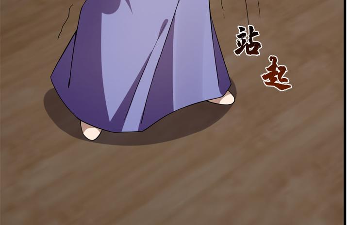 🍵半缘修仙半缘君 第219话 第16页