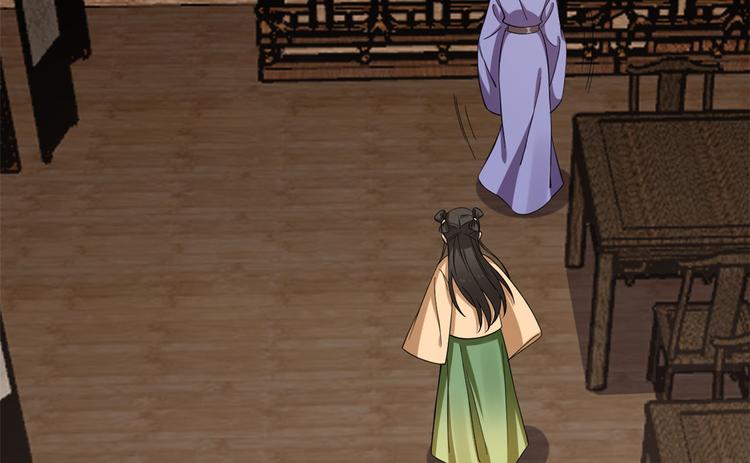 🍵半缘修仙半缘君 第219话 第18页