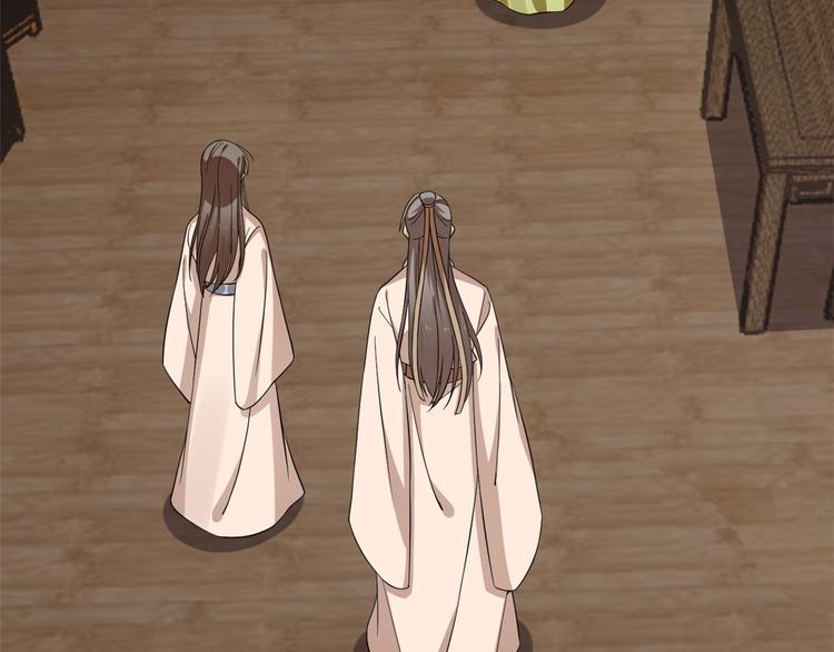 🍵半缘修仙半缘君 第219话 第19页