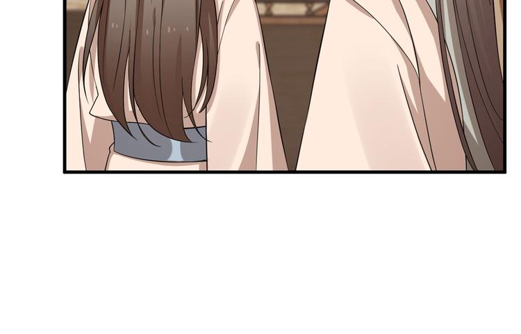 🍵半缘修仙半缘君 第219话 第22页