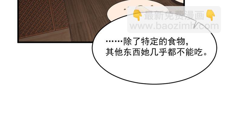 🍵半缘修仙半缘君 第219话 第26页