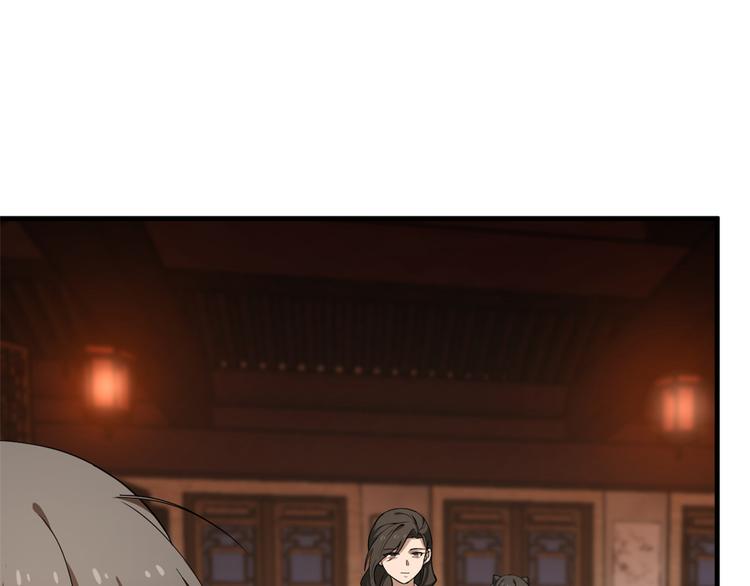 🍵半缘修仙半缘君 第219话 第29页