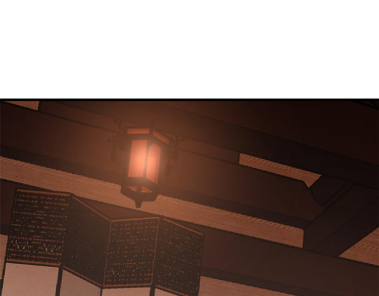 🍵半缘修仙半缘君 第219话 第3页