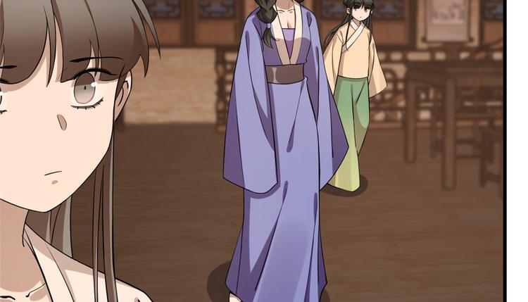 🍵半缘修仙半缘君 第219话 第30页