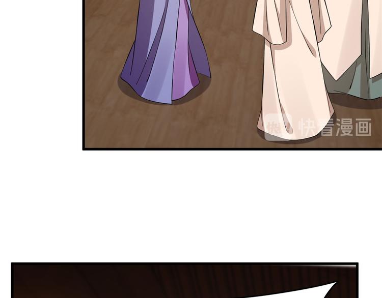 🍵半缘修仙半缘君 第219话 第33页
