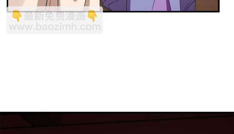 🍵半缘修仙半缘君 第219话 第36页