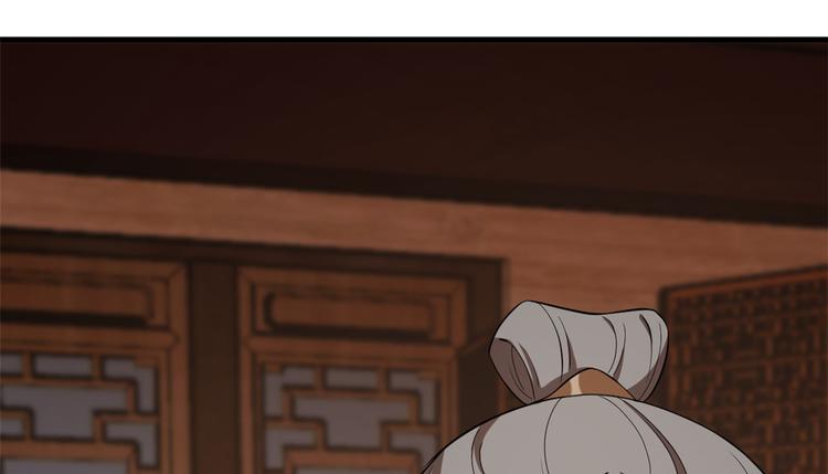 🍵半缘修仙半缘君 第219话 第40页