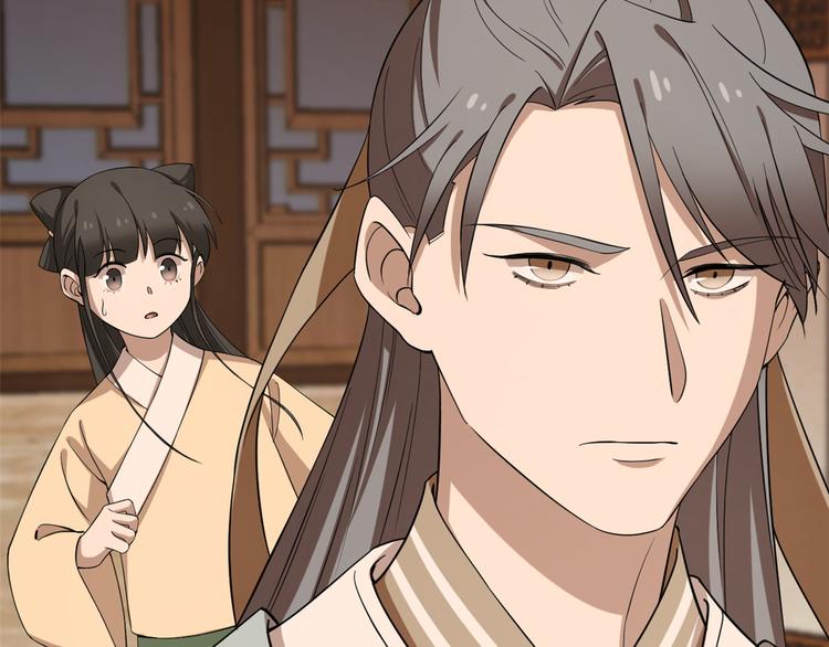 🍵半缘修仙半缘君 第219话 第41页
