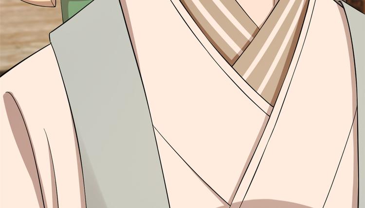 🍵半缘修仙半缘君 第219话 第42页