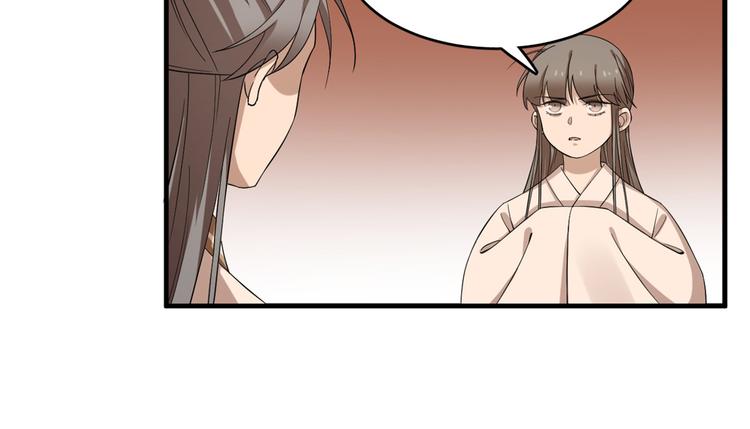 🍵半缘修仙半缘君 第219话 第44页