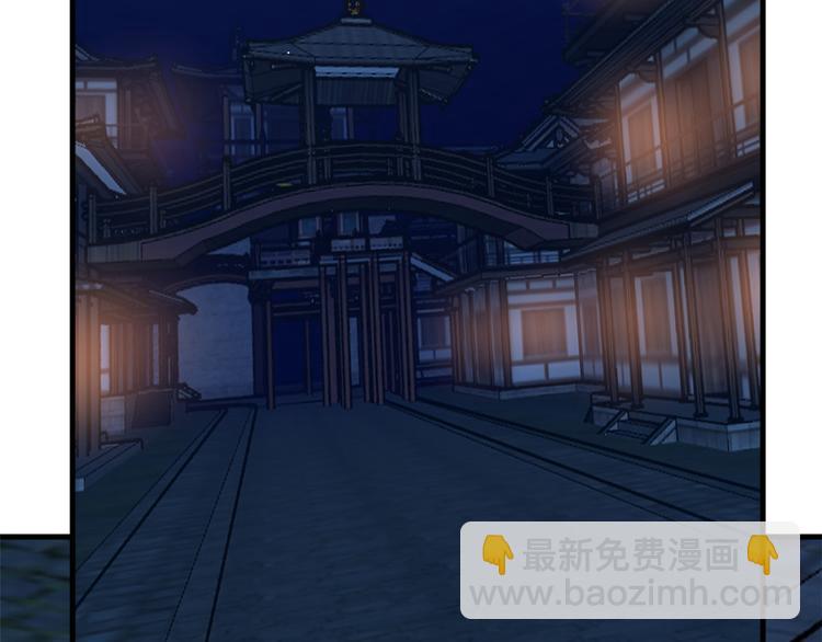 🍵半缘修仙半缘君 第219话 第47页