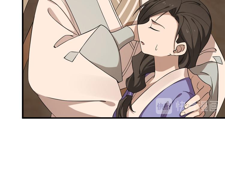 🍵半缘修仙半缘君 第219话 第9页