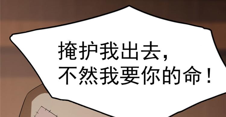 🍵半缘修仙半缘君 第23话 第16页