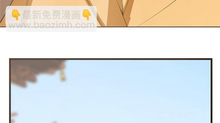🍵半缘修仙半缘君 第23话 第20页