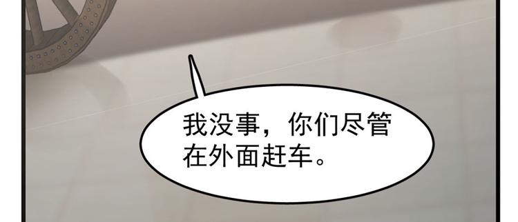 🍵半缘修仙半缘君 第23话 第24页