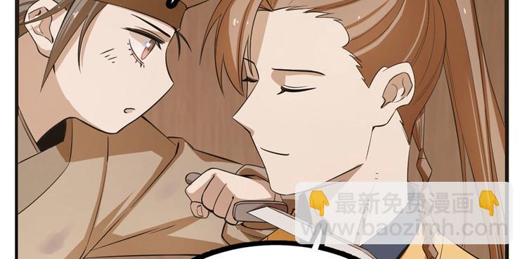 🍵半缘修仙半缘君 第23话 第29页