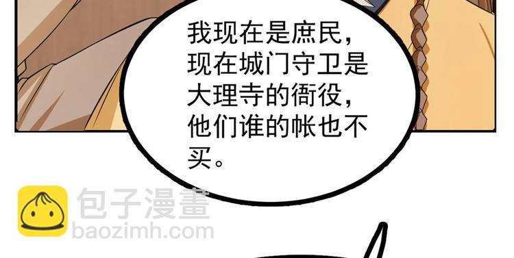 🍵半缘修仙半缘君 第23话 第30页