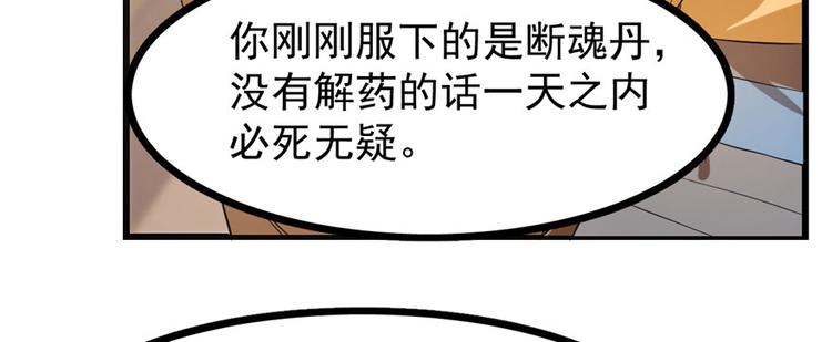 🍵半缘修仙半缘君 第23话 第37页